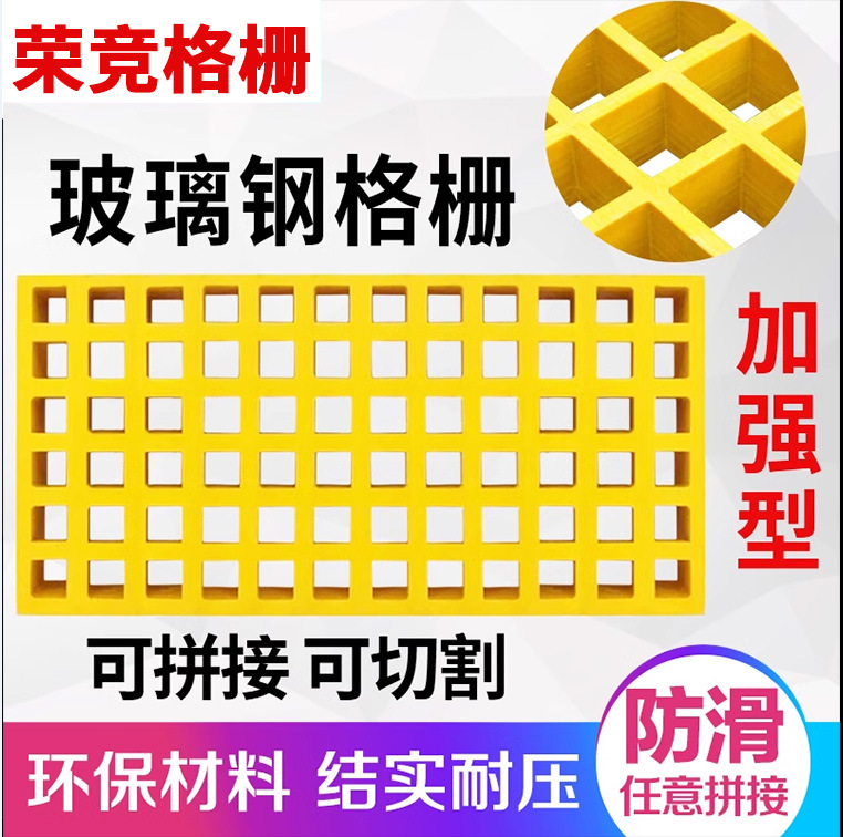 玻璃钢阻燃格栅化工厂耐腐蚀板平台盖板排水沟板鸽舍地网格板平板