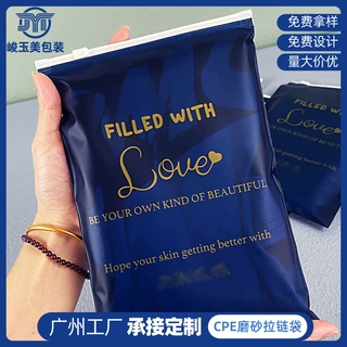 定制批发衣服拉链袋自封袋透明磨砂CPE塑料袋袜子内裤服装包装袋