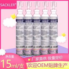 其他美妆工具;医用包;盐水清洁液（妆字号）