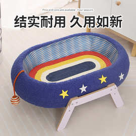 星空深睡盆多功能猫窝夏季猫抓板窝耐抓不掉屑可爱防潮猫窝代发
