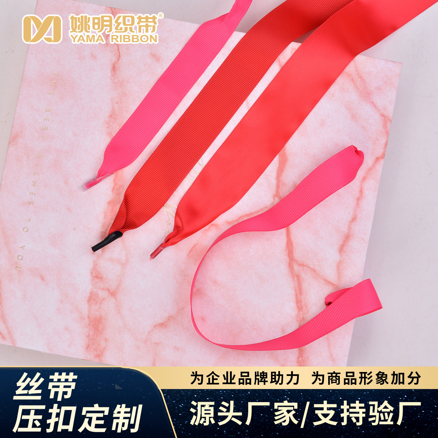 姚明螺纹带手提绳涤纶织带批发横纹彩色手提绳高档手提绳子定制