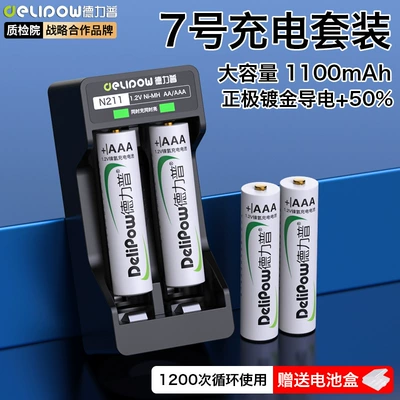 Delipu No. 7 Rechargeable Battery Hibrid akkumulyator batareyaları - n211-turning-light-charger-no-7-1100mah-4-sections