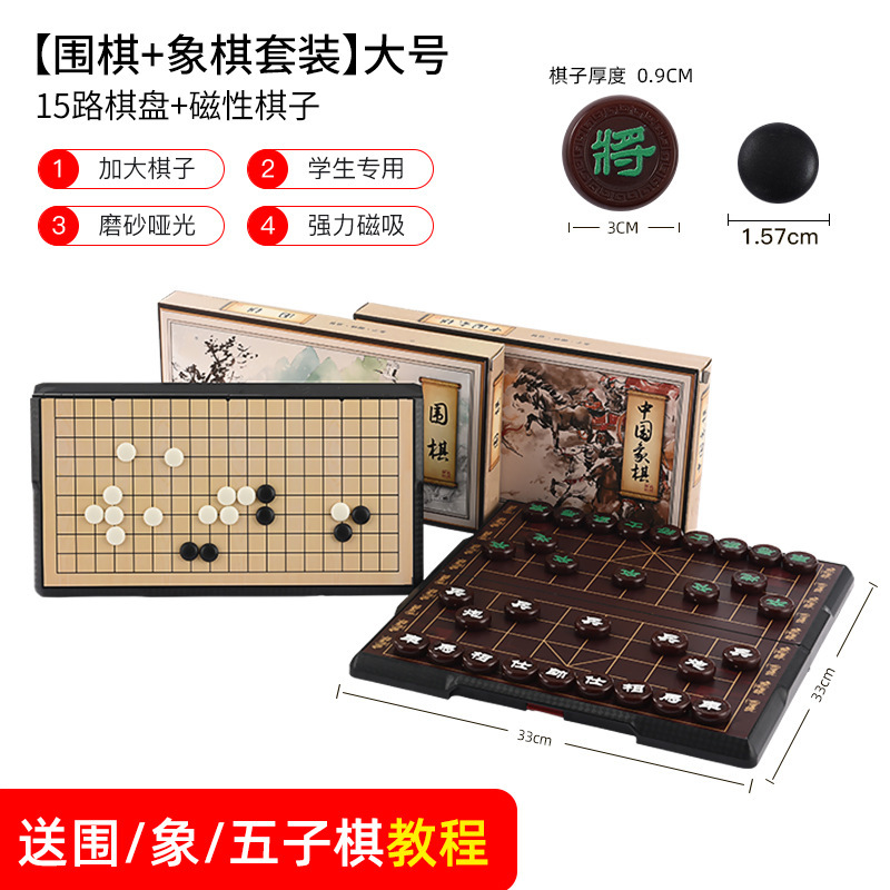 围棋五子棋磁性儿童学生初学益智防水二合一正品大人棋盘套装|undefined