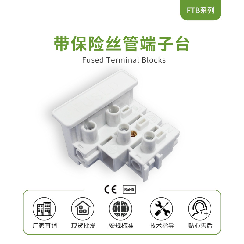 FUSED现货3保险丝座FTB5接线端子带接地螺丝插拔式连接器免焊