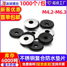 304���P䓏ͺϷ�ˮ�|ƬEPDM�����|Ȧ�β�|Ƭ�A�� �ݽz�|Ƭ�A�|Ƭ