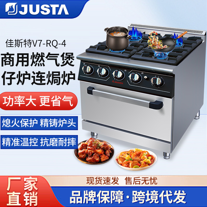 佳斯特商用四眼煲仔炉餐厅酒店用大功率立式燃气灶 煲仔饭专用炉