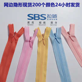 sbs3#蕾丝网边尼龙闭尾隐形拉链女裙抱枕服装辅料25-65cm现货黑色