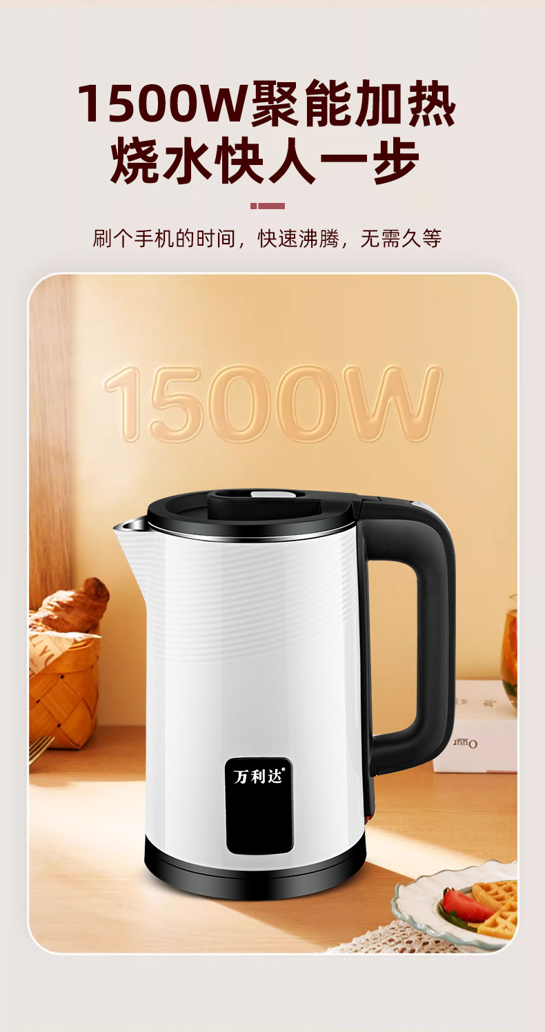 万利达白色智能保温水壶详情页_05