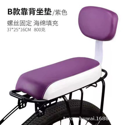 Electric car backrest universal: Electric car rear backrest - purple-