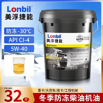 Diesel Engine Oil — Truck Engine Diesel Oil - fully-synthetic-ci-4-5w40-18-liters-16kg-antifreeze-30-degrees-default-item
