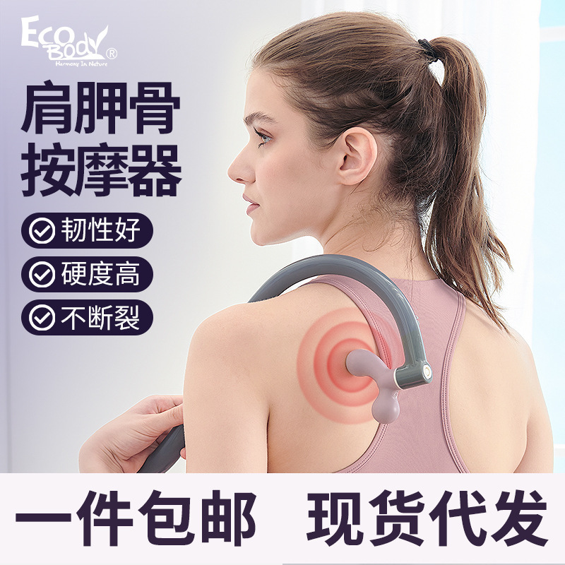 Massage Hook Scapula Sew Manual Back Massage Shoulder Waist Cervical Hand Back Massage Hook One Piece Free Shipping