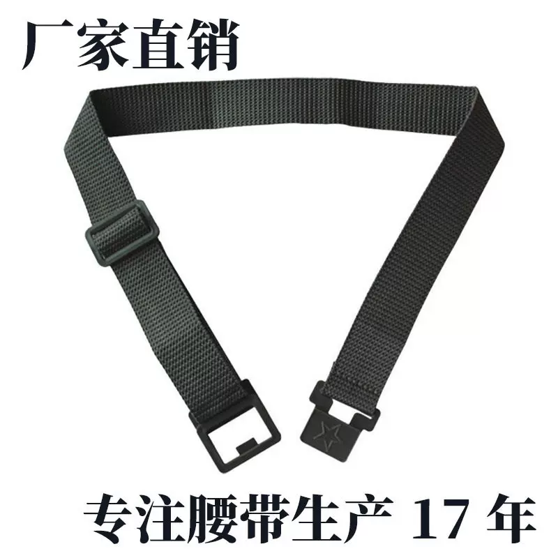 厂家直销 3.3公分儿童演出服配饰军训帆布腰带 内外 学生编织腰封
