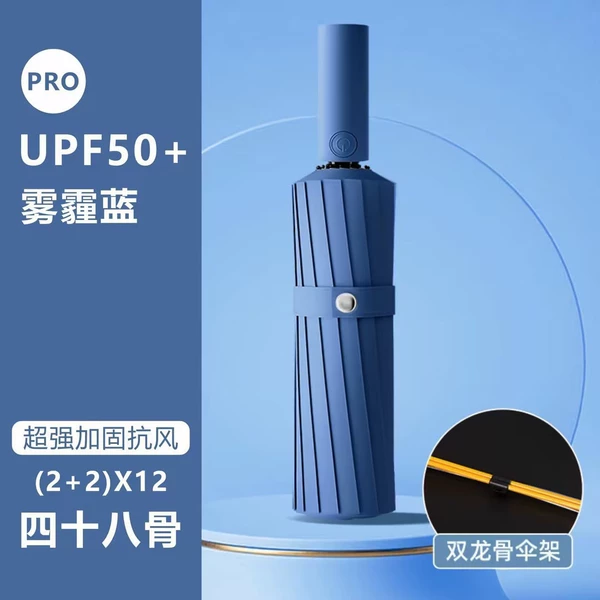 [48骨双龙骨黑胶雾霾蓝]