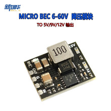 Matek System MICRO BEC 6-60V TO 5V/9V/12V ݔ�� ����ģ�K
