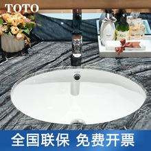 TOTO台盆台下式圆形洗脸盆LW588RB大蓄水智洁技术美观易清洁