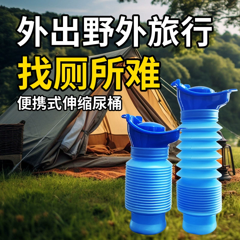 Jemu JIEMU автомобильный портативный писсуар мультфильм игрушка детский подгузник телескопический подгузник портативный ведро