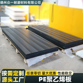 UHMWPE板;PE塑料板;PP塑料板