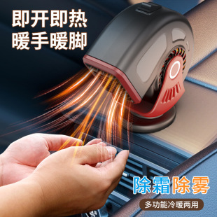 Car heater 12v heater car heater defrosting and defogging home and car dual-purpose heater