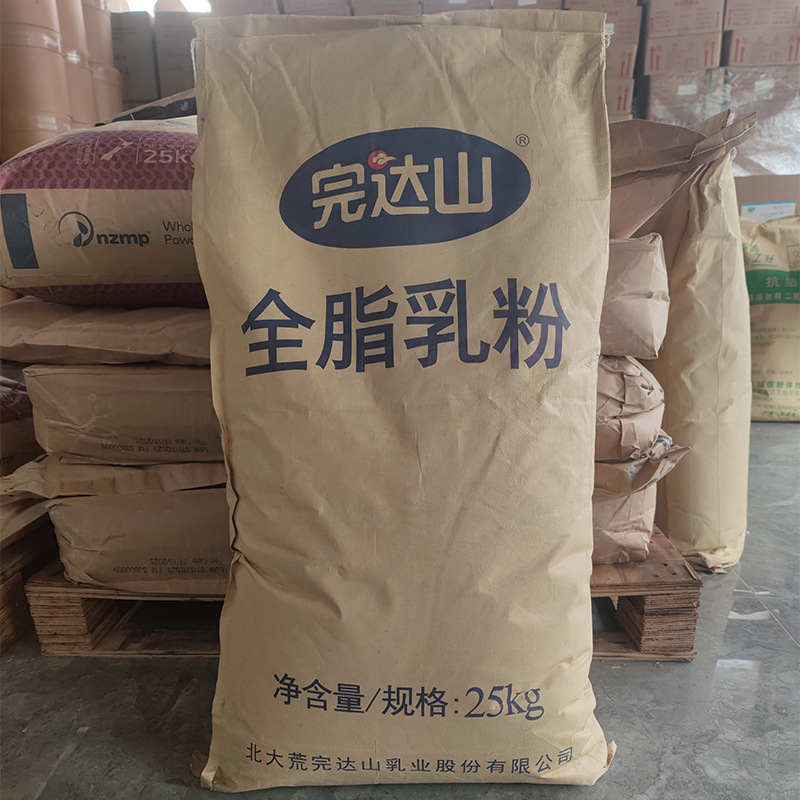 Wandashan milk powder whole fat food grade commercial spicy hot nougat milk jujube whole fat milk powder raw material in stock