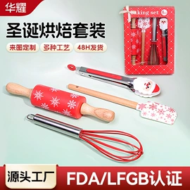 烘焙刮刀;烘焙套装;开瓶器