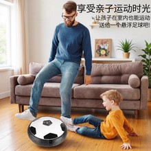 跨境儿童益智电动气垫悬浮足球 灯光音乐亲子互动创意体育玩具