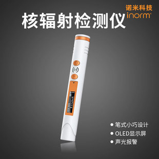 Pen-type nuclear radiation detector radiation dose marble radioactive x/y Ray alarm nuclear radiation detection pen