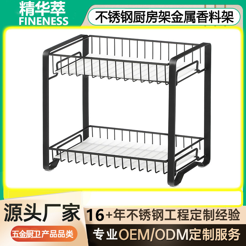2 Tier Kitchen Rack Metal Spice Rack with Plastic Plate Non-Slip Feet Suitable for Work Countertops Pantry Bathroom Kitchen