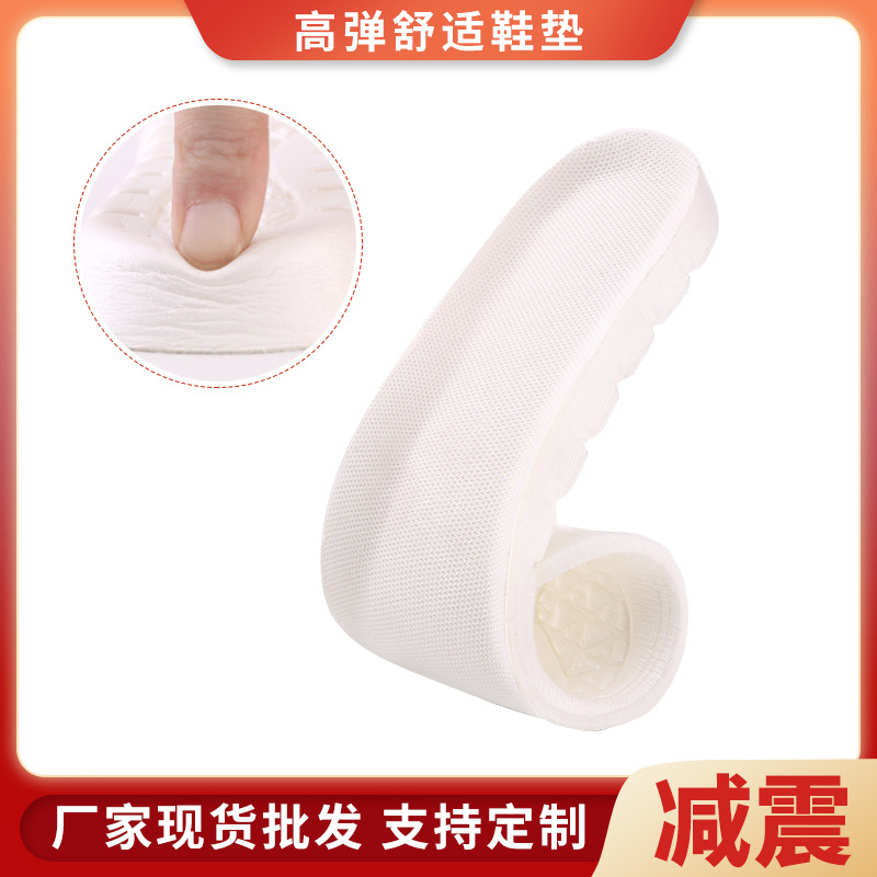 高弹鞋垫现货 运动鞋垫男女透气吸汗柔软舒适PU记忆减震鞋垫