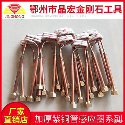 undefined5 Diamond bit Tooth Hole opener welding coil high frequency Welding machine heating Pipe Copper tubeundefined