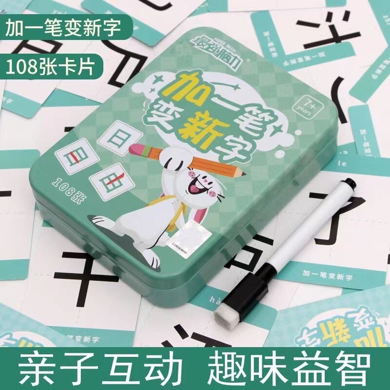 Children's Board Game Intelligence Card Plus a New Character Parent-Child Interactive Game Card Fun Literacy Game for Primary School Students Children's Board Game Intelligence Card Plus a New Character Parent-Child Interactive Game Card Fun Literacy Game for Primary School Students