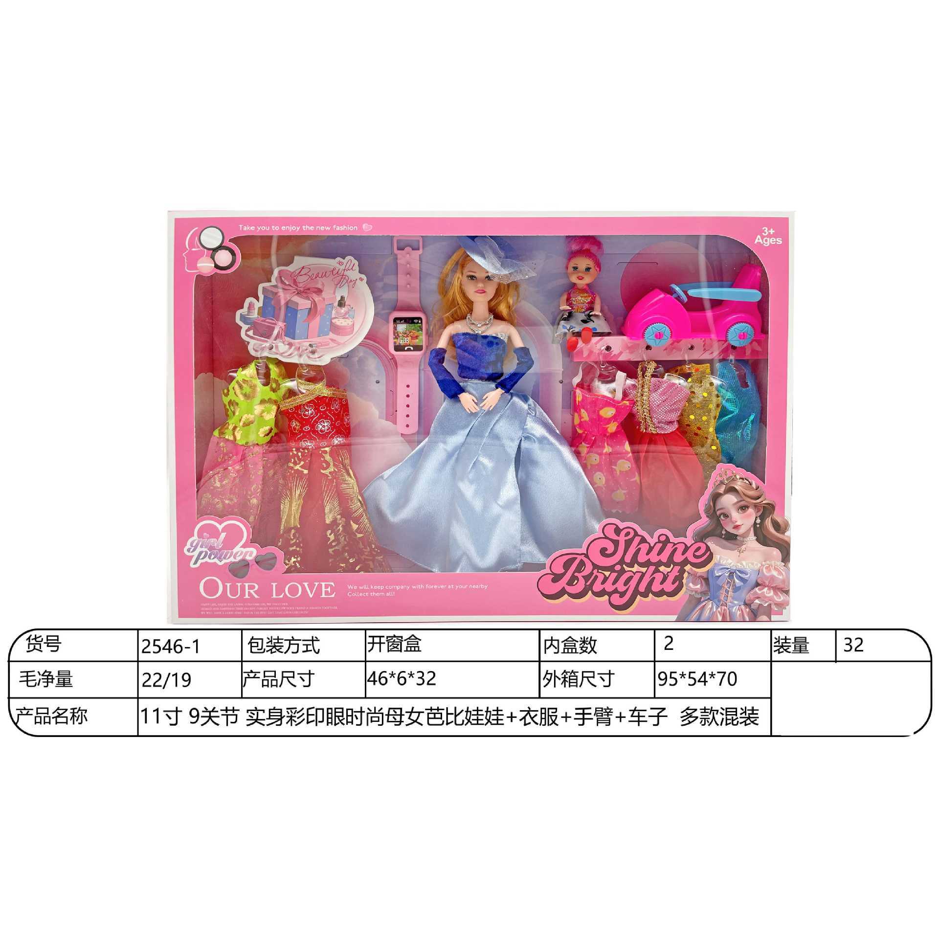 Yitian Barbie Doll Children's Gift Box Set Girls Toy Doll Dress up Training Class Mixed Batch Prizes