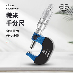 �ຣ����΢���⏽ǧ�ֳ߸߾��șCе�����y΢�x0 25 50 75mm0.001