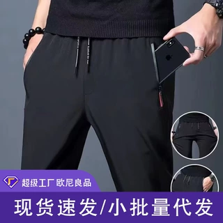 源头厂家春秋季休闲长裤男士百搭潮流修身运动裤弹力速干长裤宽松