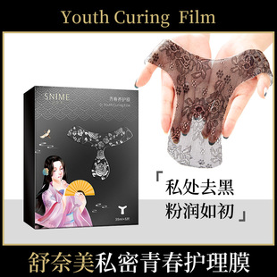 Shu Naimei CVKK private part sister film black lace private sexy pink moisturizing T film fresh fragrance lubrication hydrating