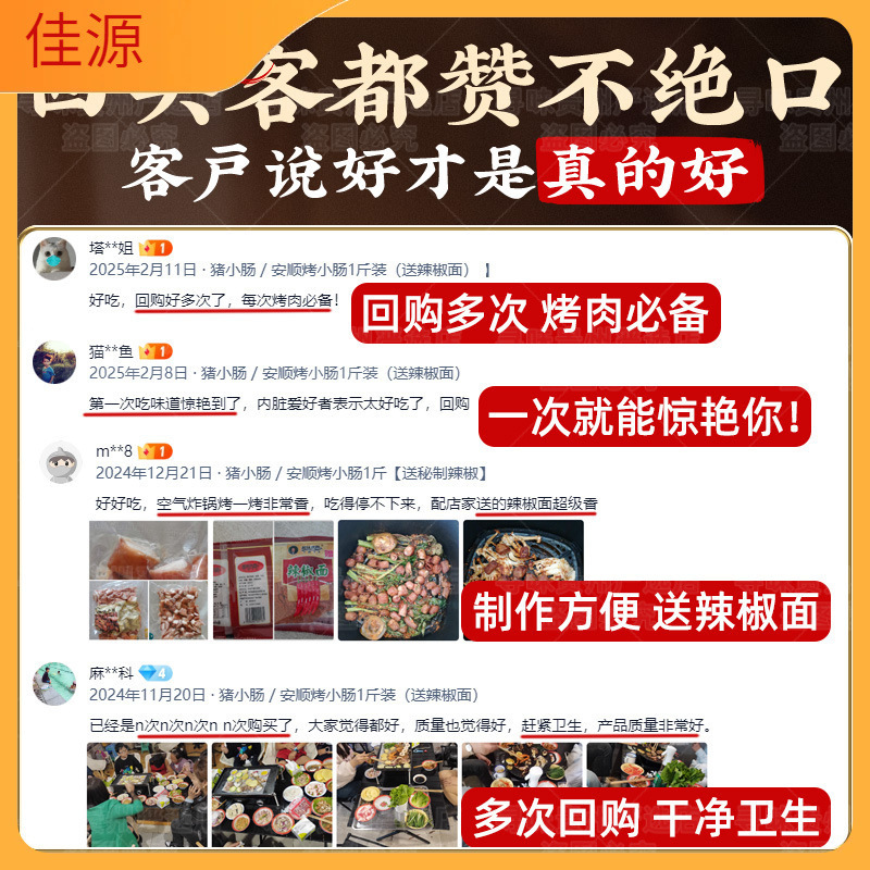 贵州特色烤小肠安顺九溪特产屯堡碳烤猪小肠烧烤烙锅商用小吃食材|undefined