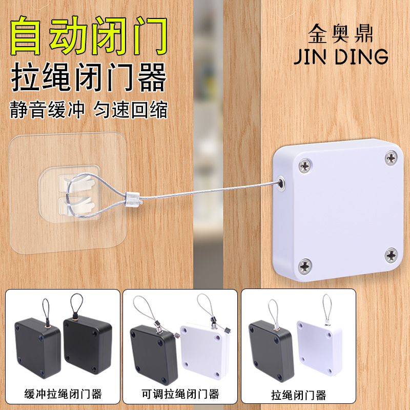 免打孔家用缓冲闭门器自动关门神器拉绳闭合推拉弹簧拉簧装置玻璃
