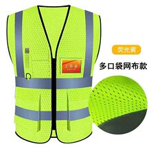 反光背心施工马甲网布工人荧光黄夜间交通骑行安全服工地反光衣