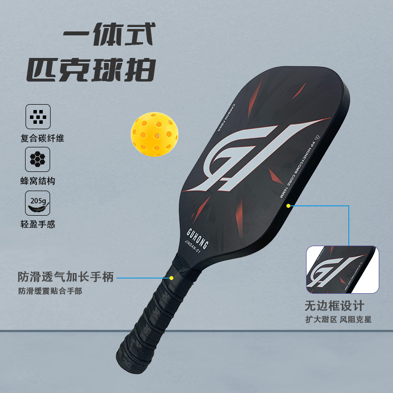 Composite Carbon Fiber Pickleball Racket Frameless One-Piece Racket 16mm Thickness Sports Training Event Racket Factory Wholesale