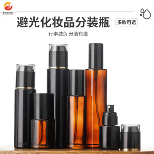 Brown glass emulsion bottle wholesale black glass fine mist spray bottle cosmetic bottle Press glass spray bottle