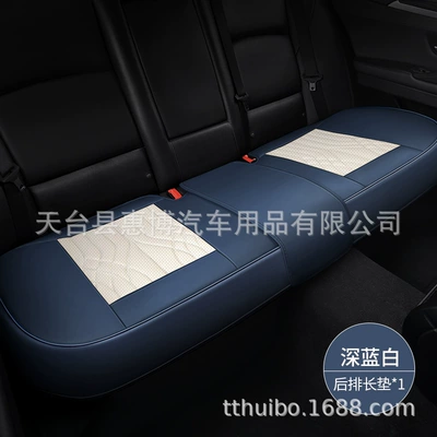 Cushion Office Backless Interior Accessories Full — Seat cushion, seat cover - deep-blue-and-white-rear-seat-cushion-universal-model