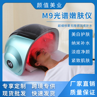 M9 hot and cold spray spectrometer beauty special large row lamp facial acne instrument whitening beauty salon photon skin rejuvenation instrument