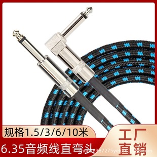 定制电吉他连接线 6.35音频线直弯头 吉他调音台音箱屏蔽降噪线-阿里巴巴