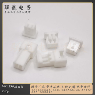 MX1.25�z�����Ќ���ĸ��1.25mm�g��2-16P�ս��z��