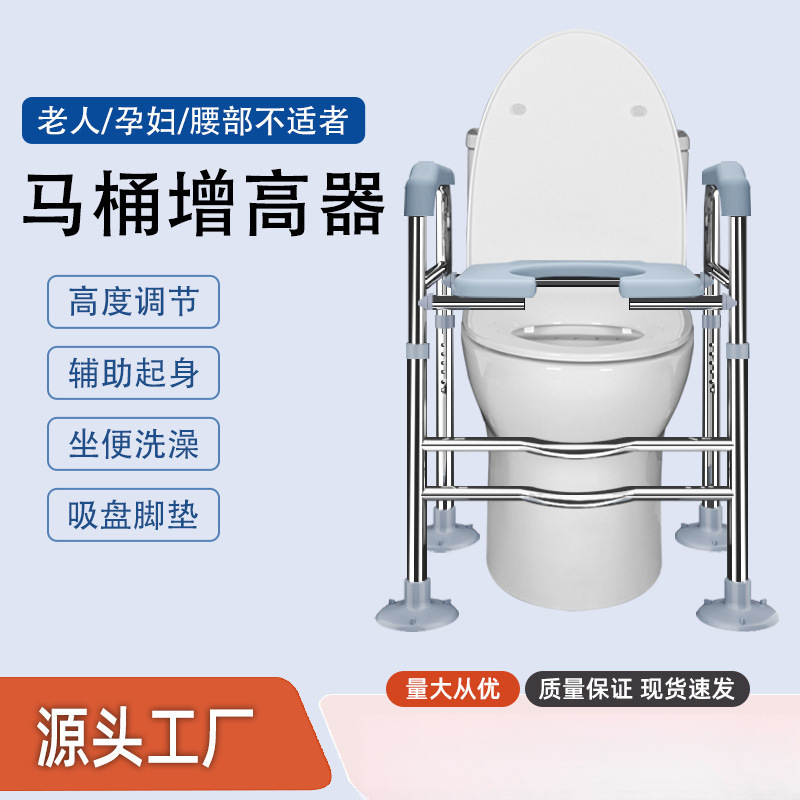 ♔马桶增高器架子老年人孕妇加高坐便器扶手架厕所凳蹲坑改升高垫|undefined