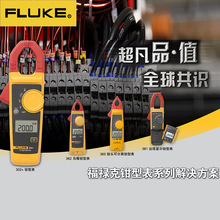 议价福禄克F302+ 钳型 数字万用表 FLUKE302+数字钳形电流表F302