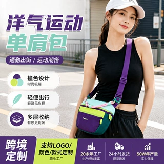 定制刺绣洋气运动胸包新款潮防刮单肩斜挎腰包情侣同款撞色登山包