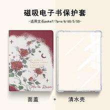 �m����ʯbooxPoke7/6/5Sõ�廨늼�����x��6����ӕ����o����