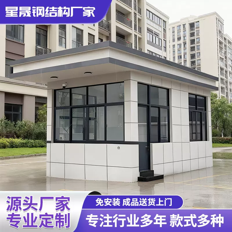 钢结构艺术岗亭户外可移动值班执勤室定做门卫室成品保安亭门岗房