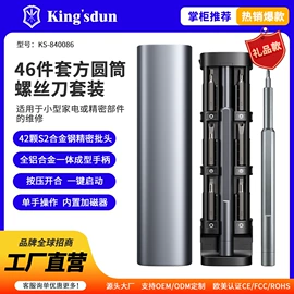 手动螺丝套装;电动螺丝刀;棘轮螺丝刀