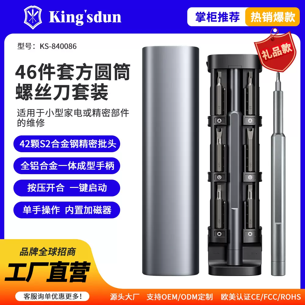 46件套多功能苹果安卓笔记本小型电子精密拆机维修手动螺丝刀套装